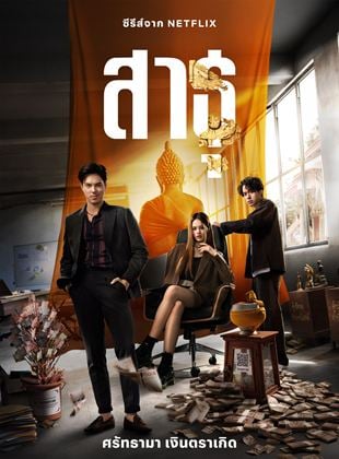 Bleeding Love saison 1